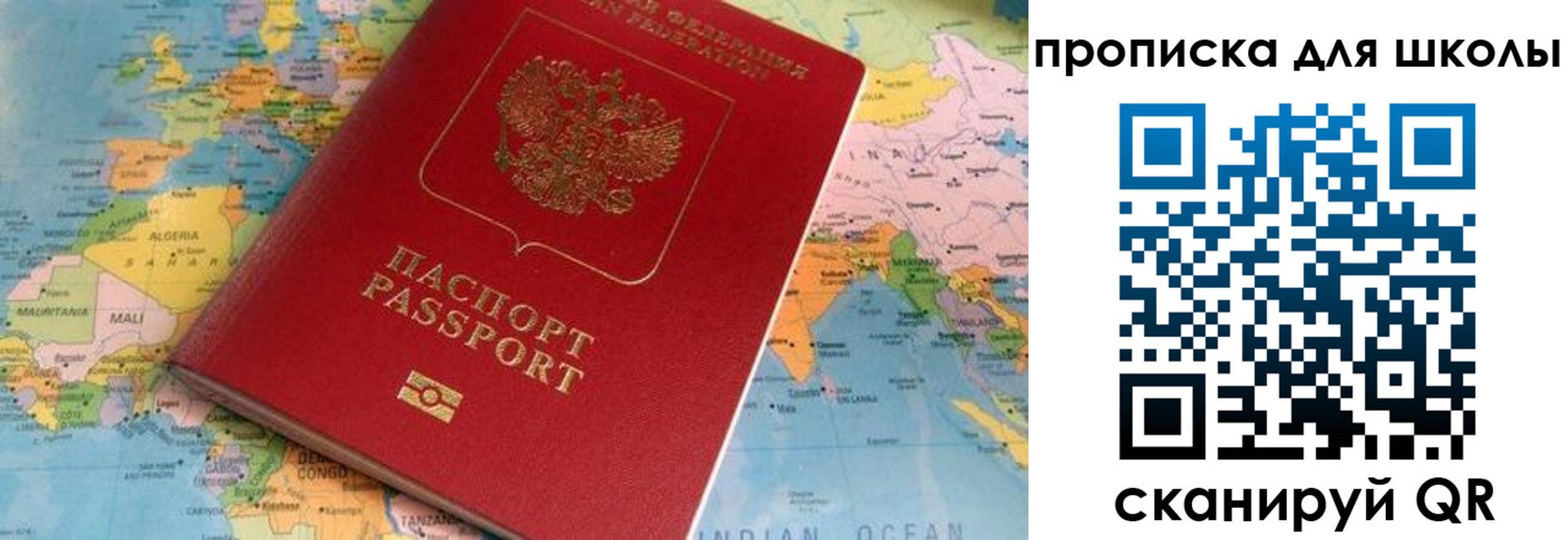 пропишу в квартире в Белогорске