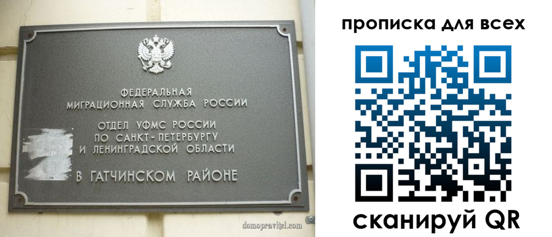 где прописаться в Белогорске