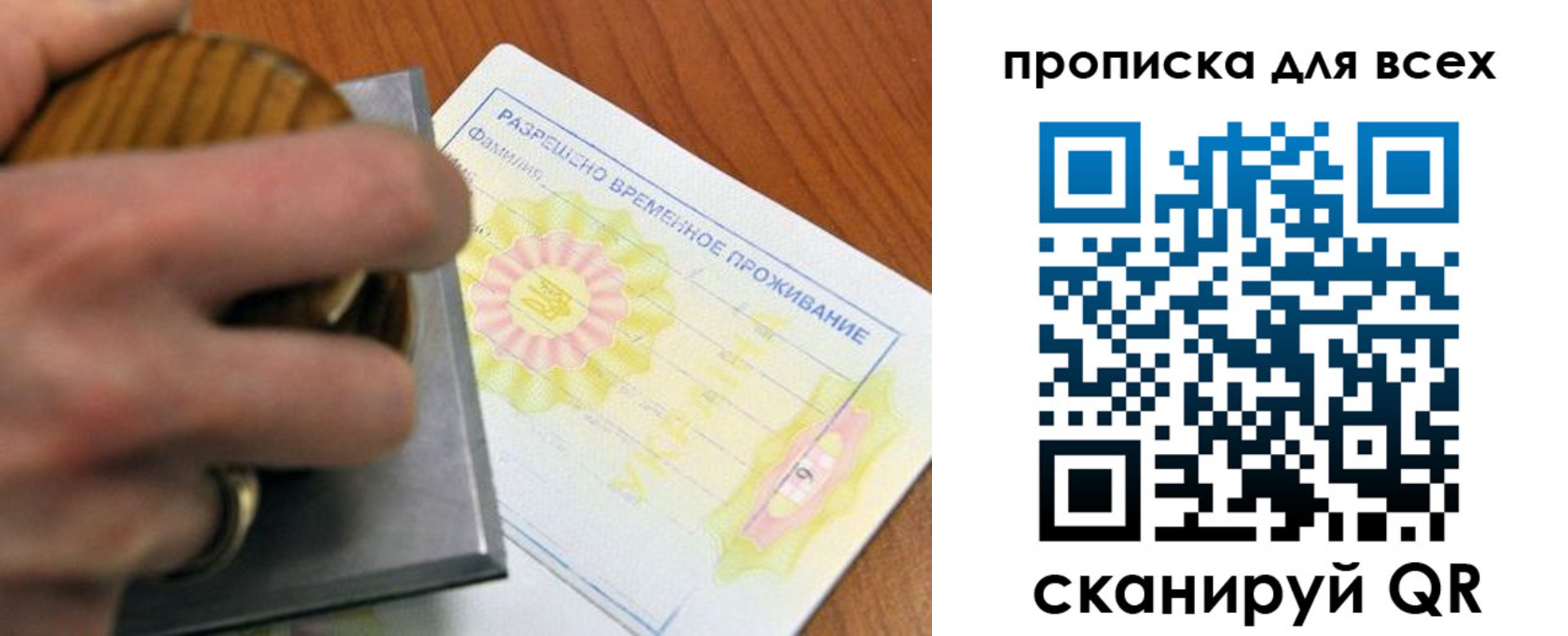 миграционный учет в Белогорске