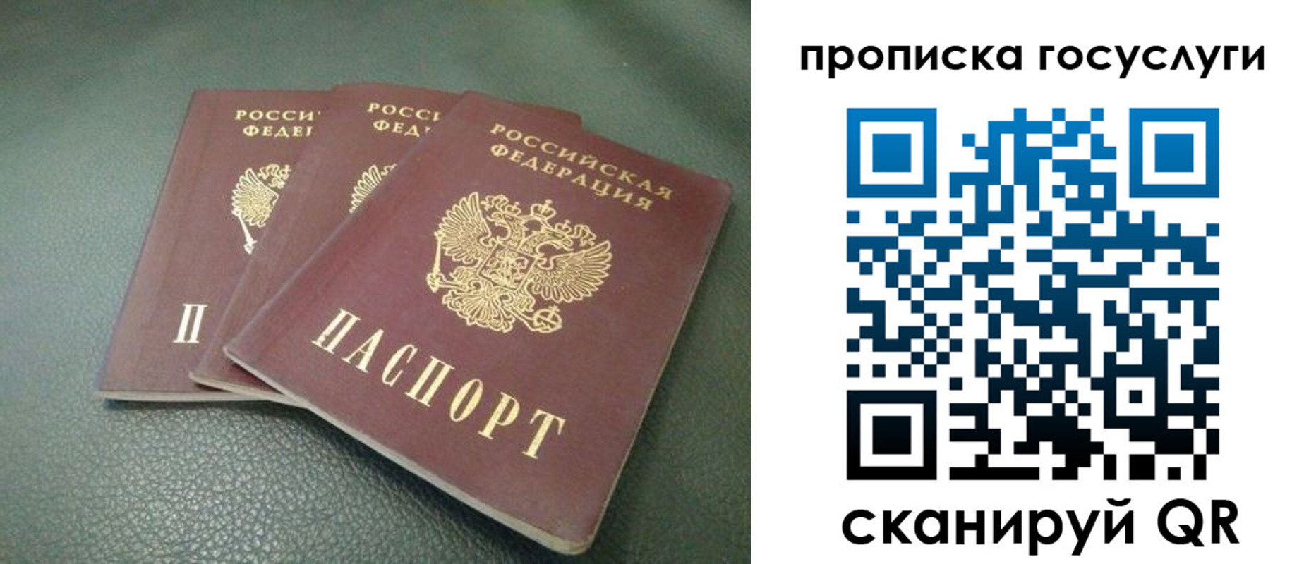 временная регистрация госуслуги в Белогорске
