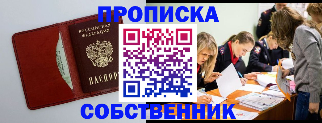 регистрация для школы в Белогорске