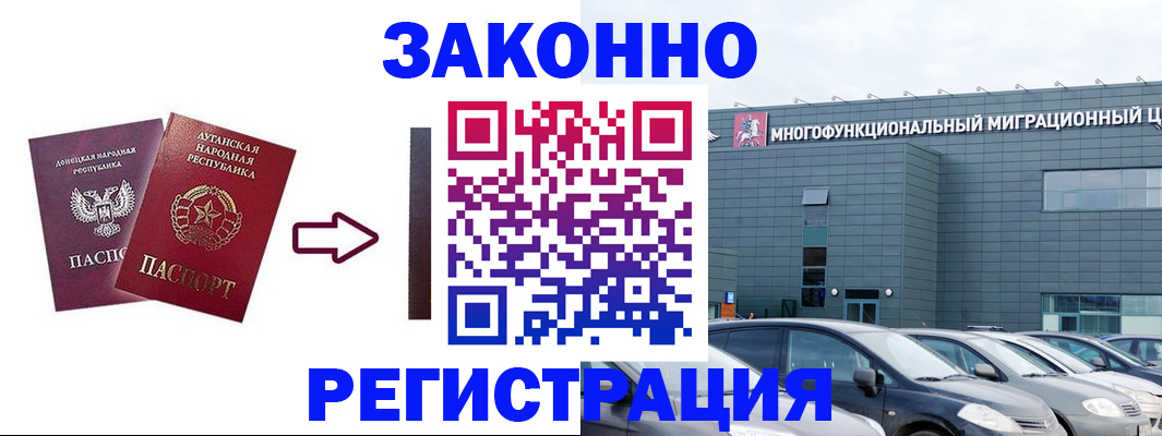 прописка в квартире в Белогорске