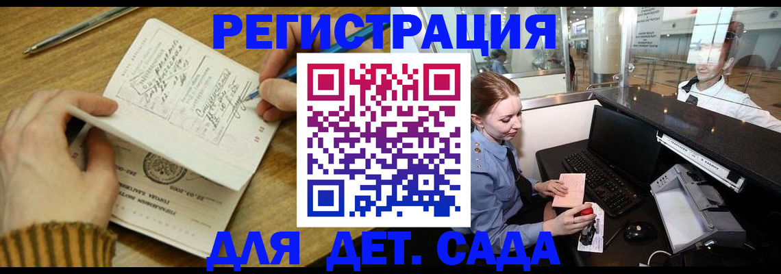 пропишу в квартире в Белогорске