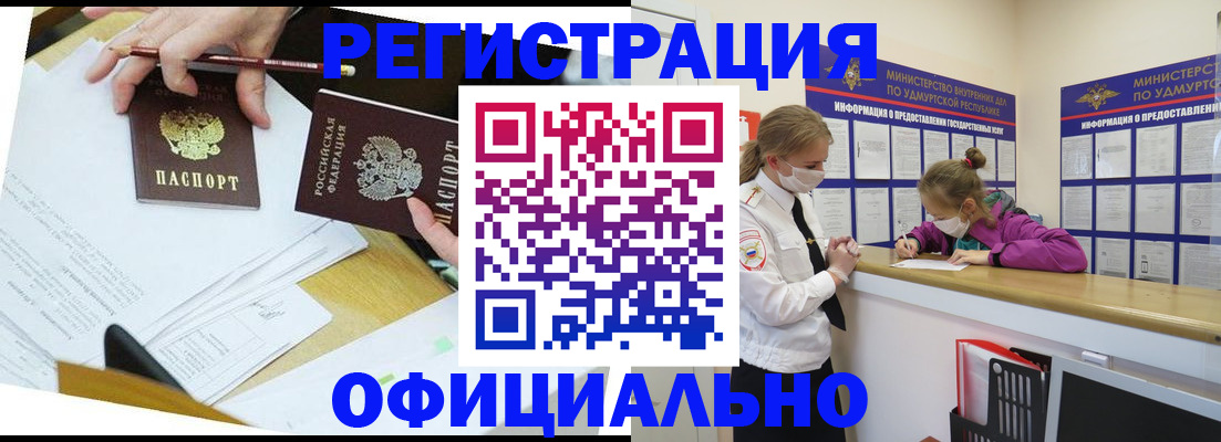 временная регистрация поиск в Белогорске